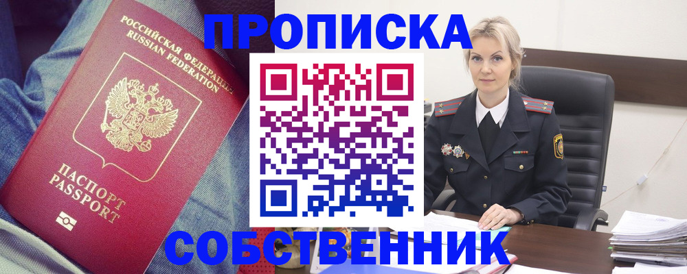 прописка иностранных граждан в Слободской