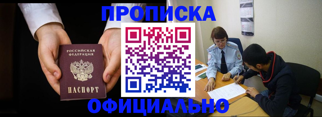 временная регистрация в Слободской